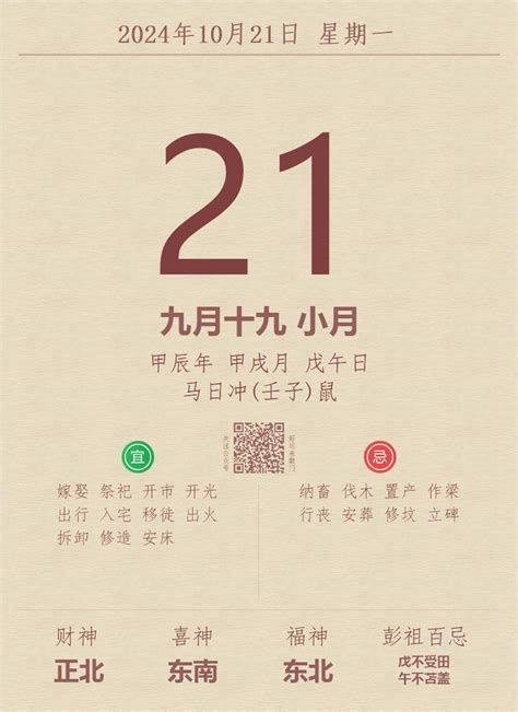 今日财位|今日财神方位查询老黄历、今天吉位和财神方位在什么方位